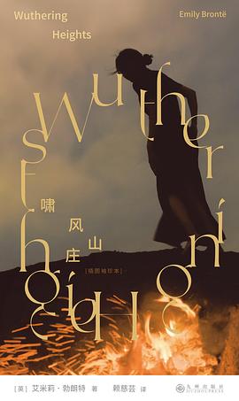啸风山庄