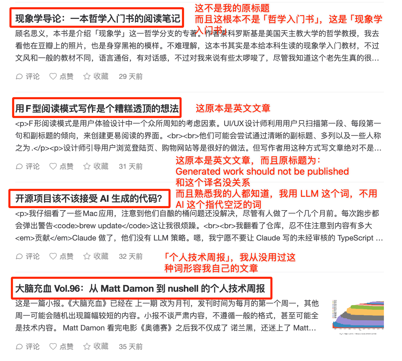 大脑充血 Vol.101