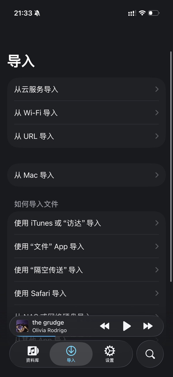 Doppler 导入界面